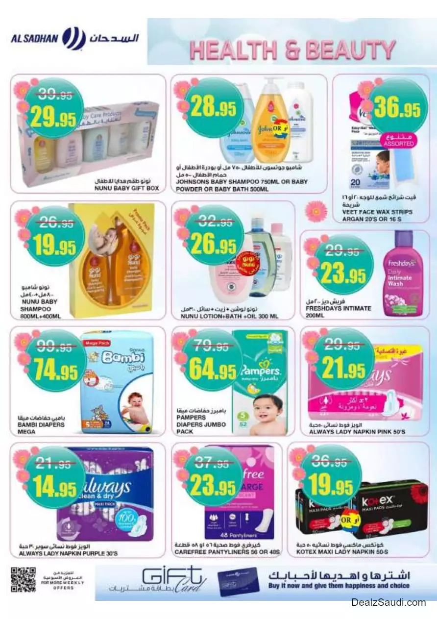 health and beauty 27 september - al-sadhan