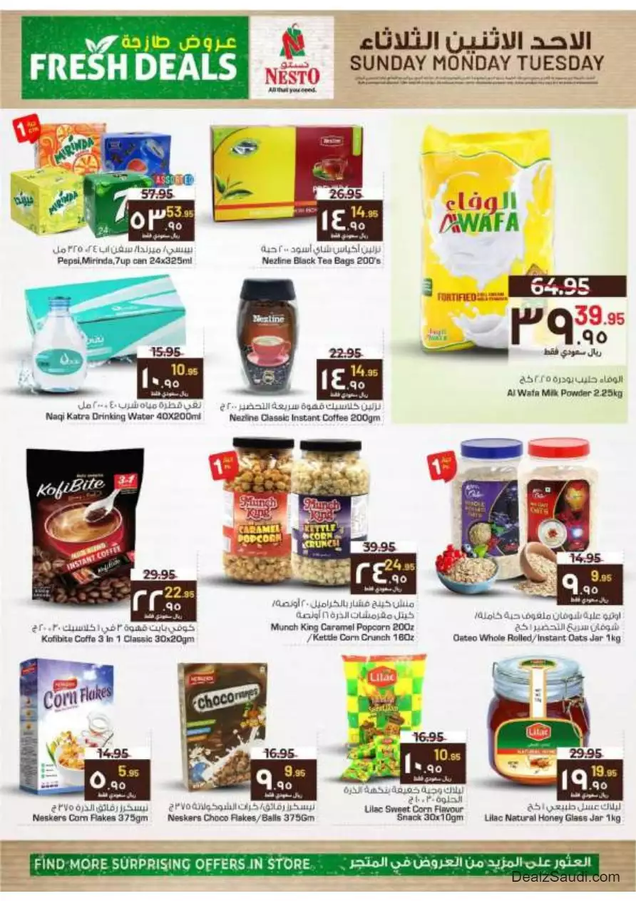 عروض طازجة 1 أكتوبر - نستو الرياض & بريدة & الخرج