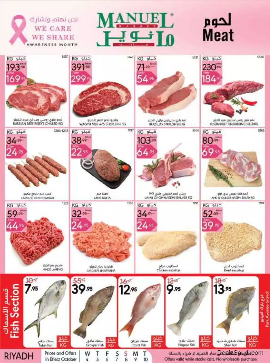 special offers september 27 - manuel market riyadh