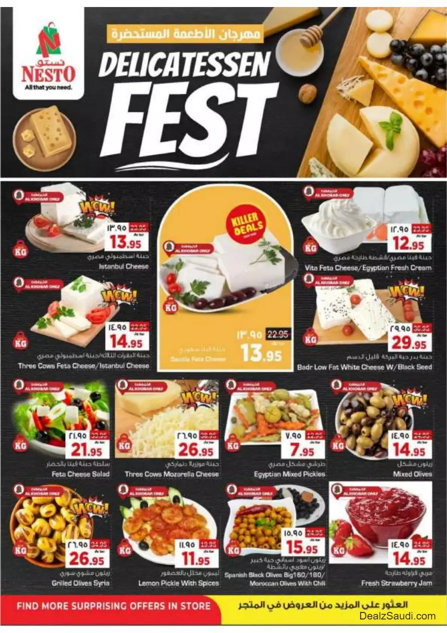shop with lots of offers october 4 - nesto dammam