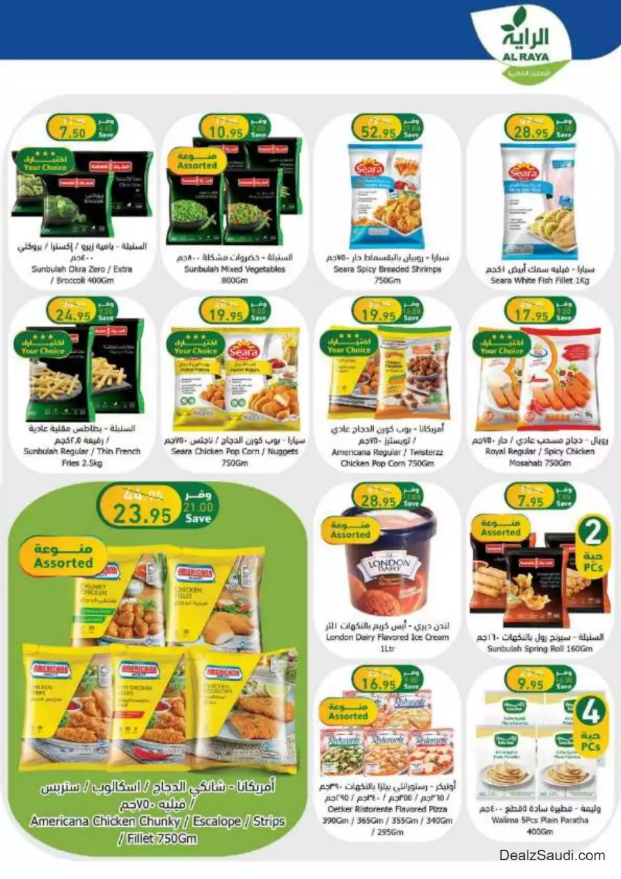 best offers october 11 - al-raya