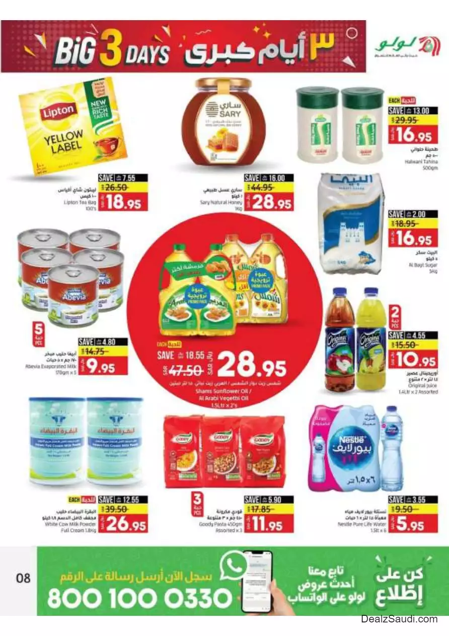 great days offers 22 october - lulu jeddah & tabuk