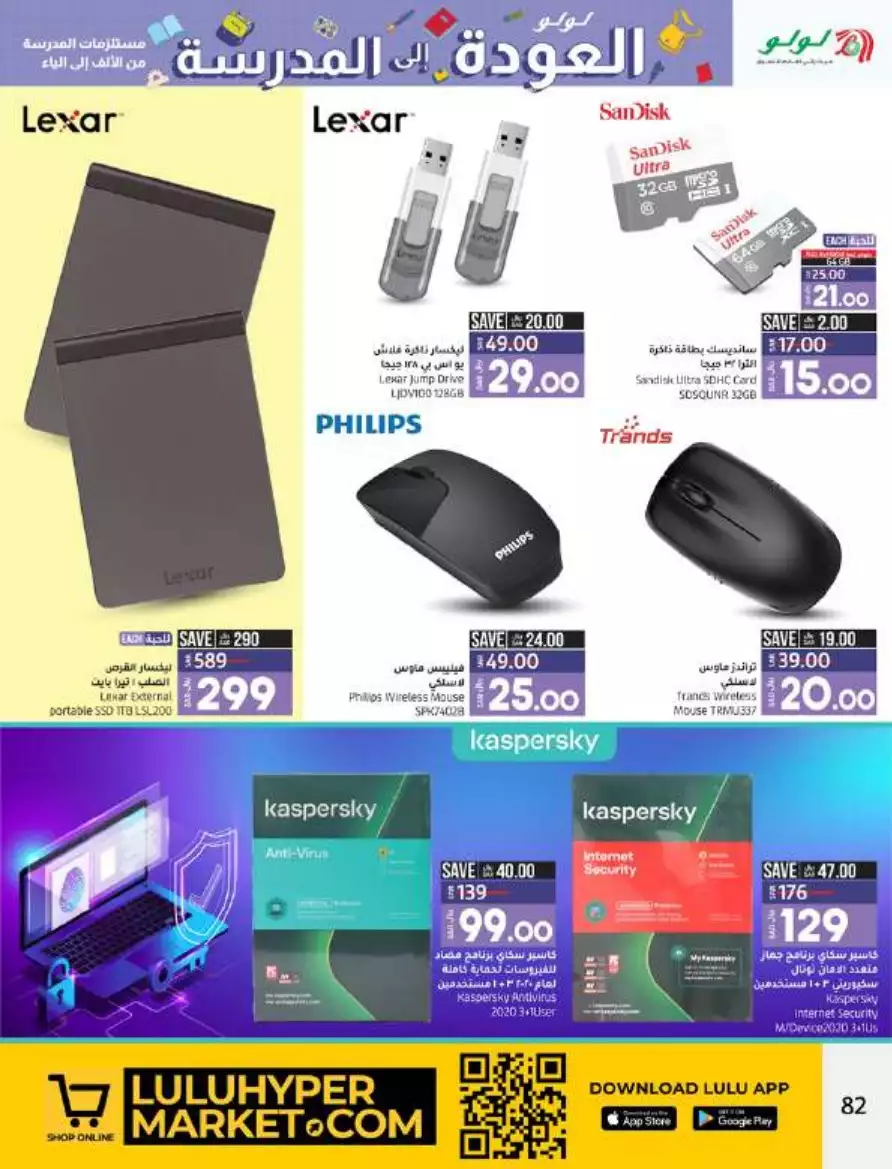 big deals august 16 - lulu dammam
