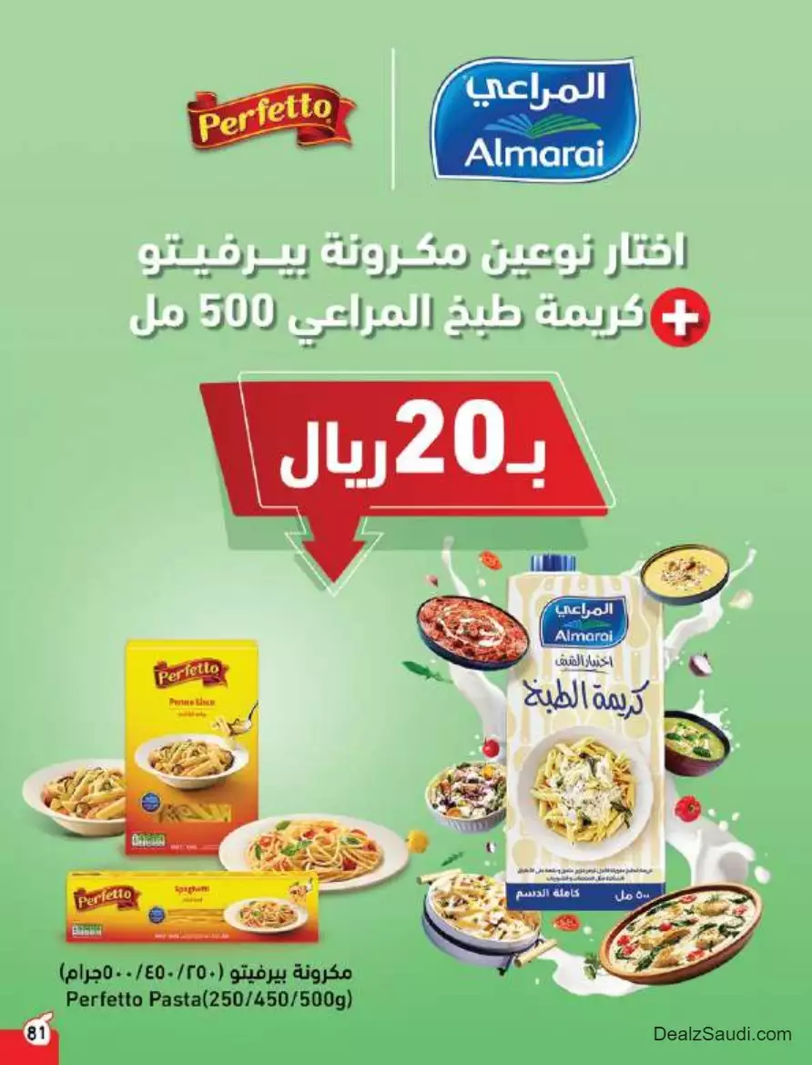 أفضل العروض 27 سبتمبر - بندة