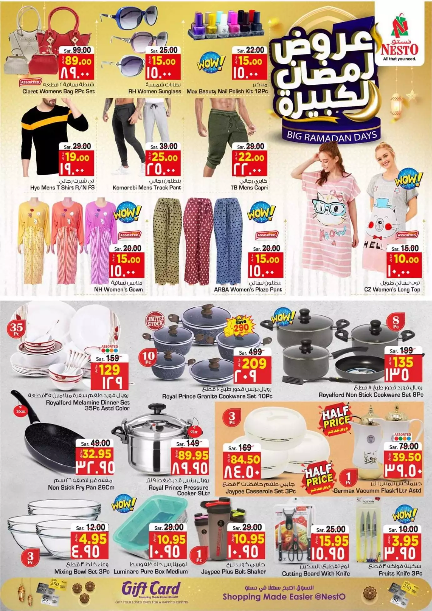great ramadan offers 27th march - nesto shaqra, ar-rass, and al-majmaah