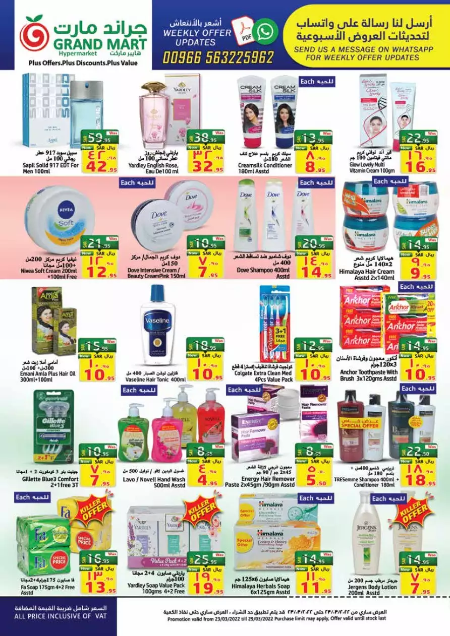ramadan kareem 22 march - grand mart
