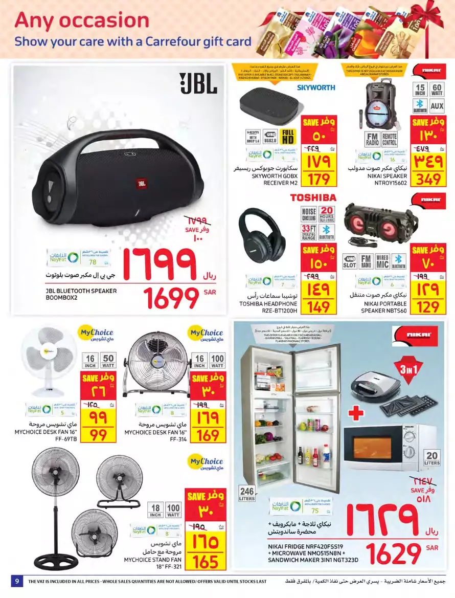 carrefour saudi arabia offers in all branches