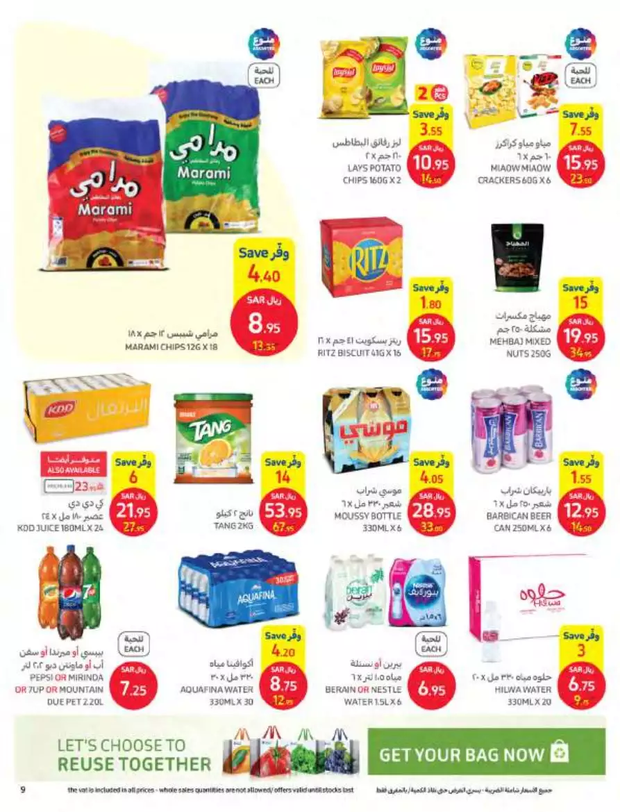 health and beauty 27 september - al-sadhan