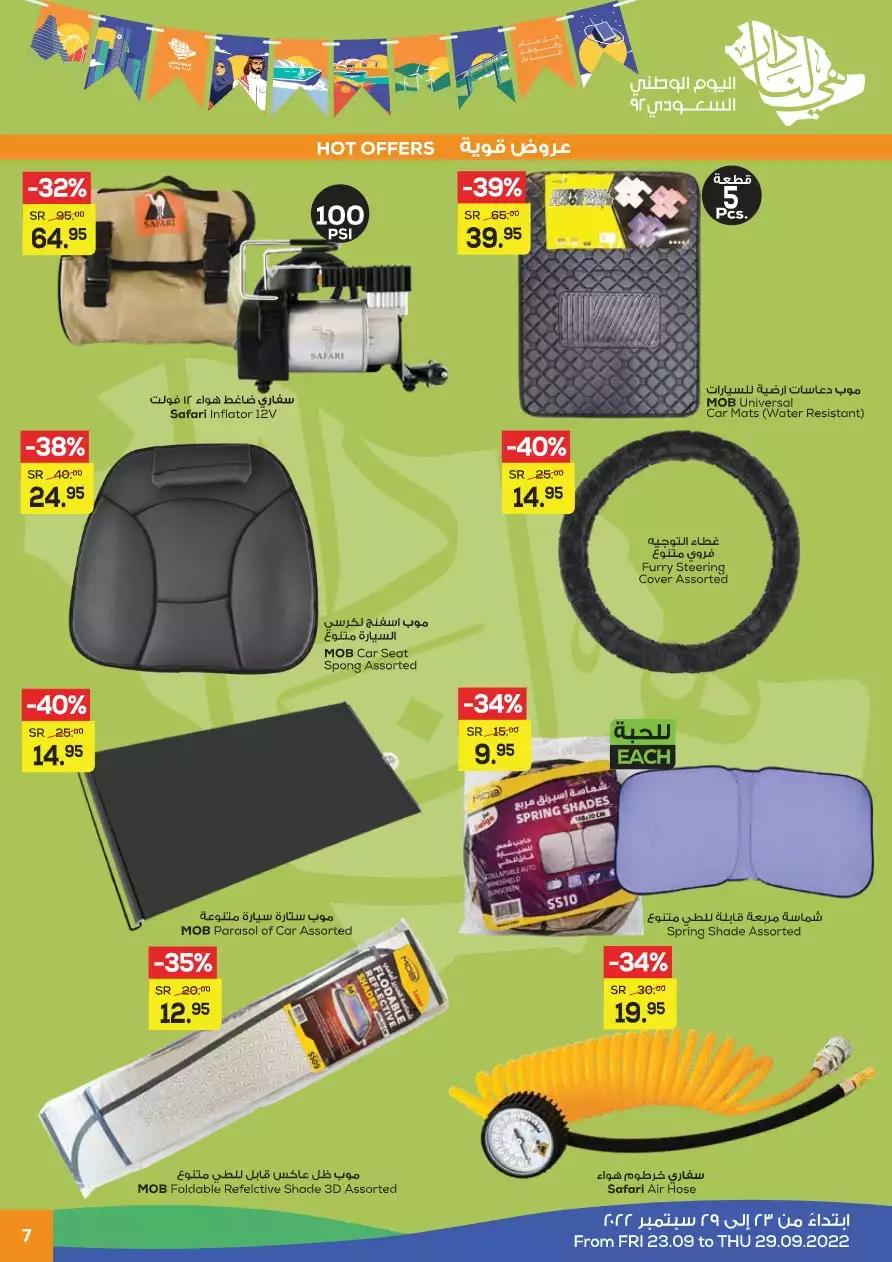 strongest offers october 4 - aswaq al mazra'a riyadh