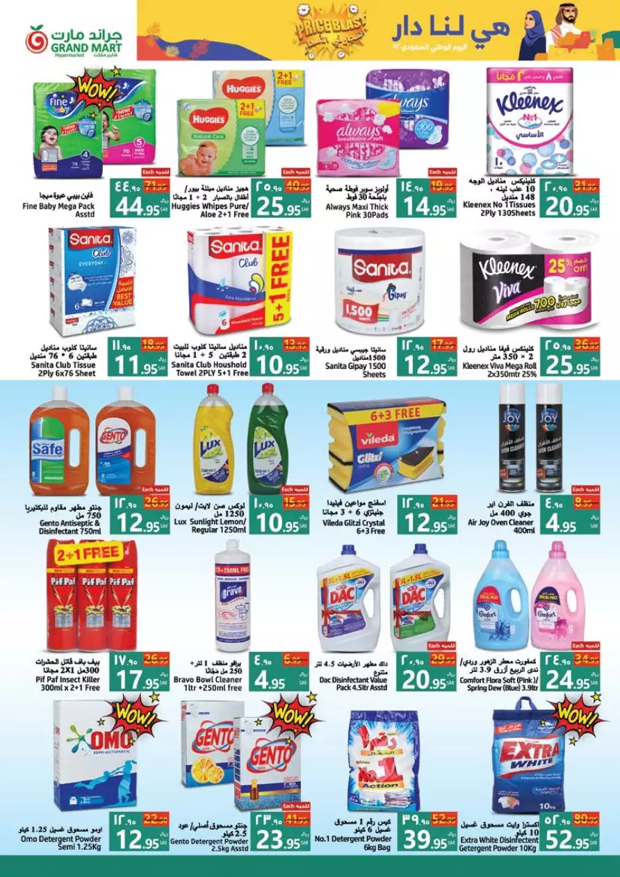 great days offers october 4 - city flower hail