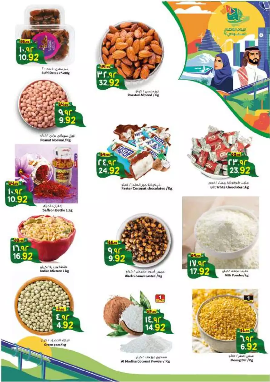 shop with lots of offers october 4 - nesto riyadh & buraidah & al-kharj