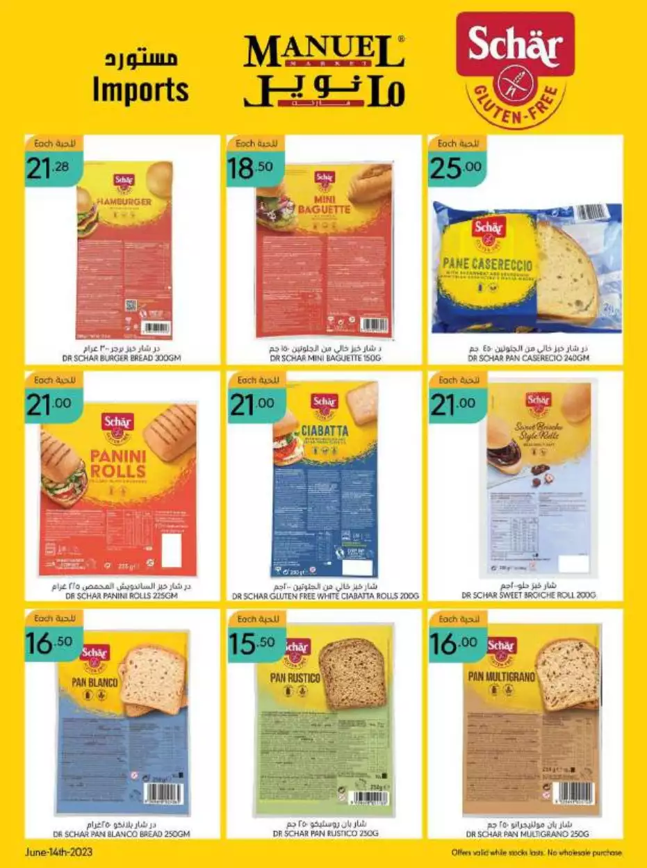 best offers october 25 - al-raya