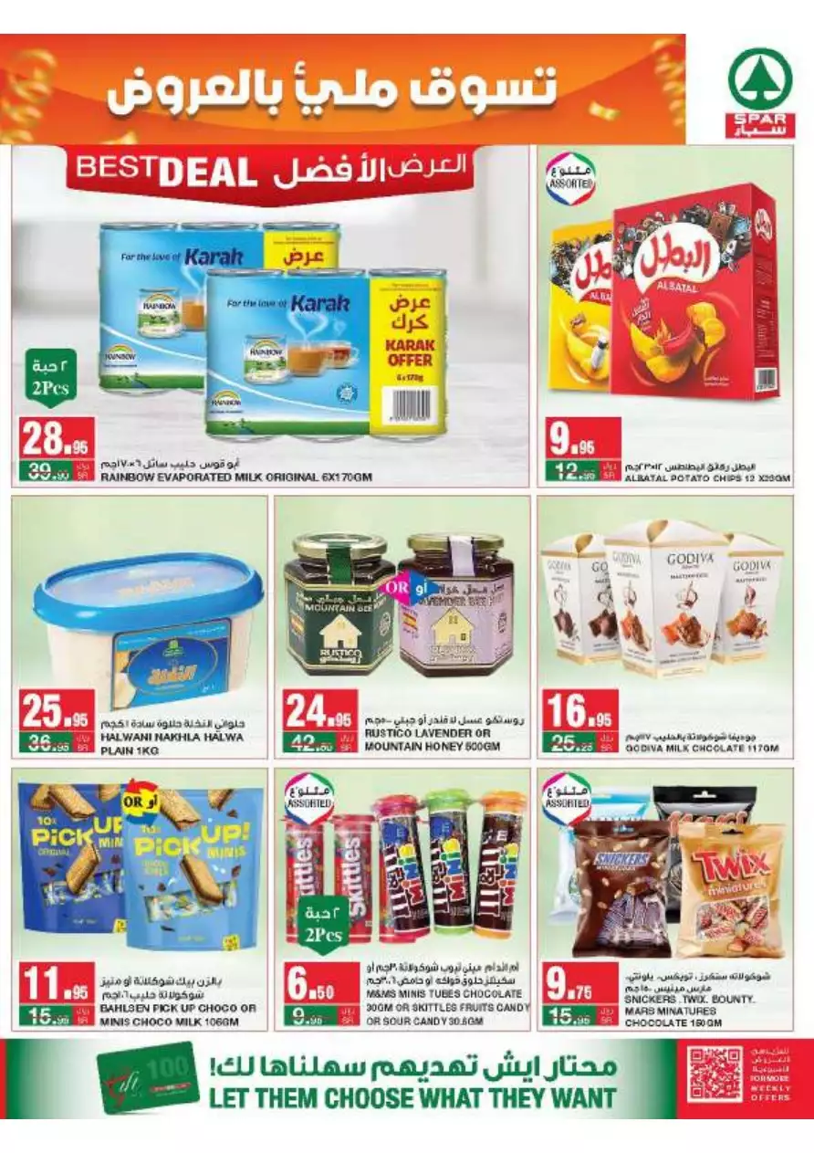 great offers october 25 - city flower hail
