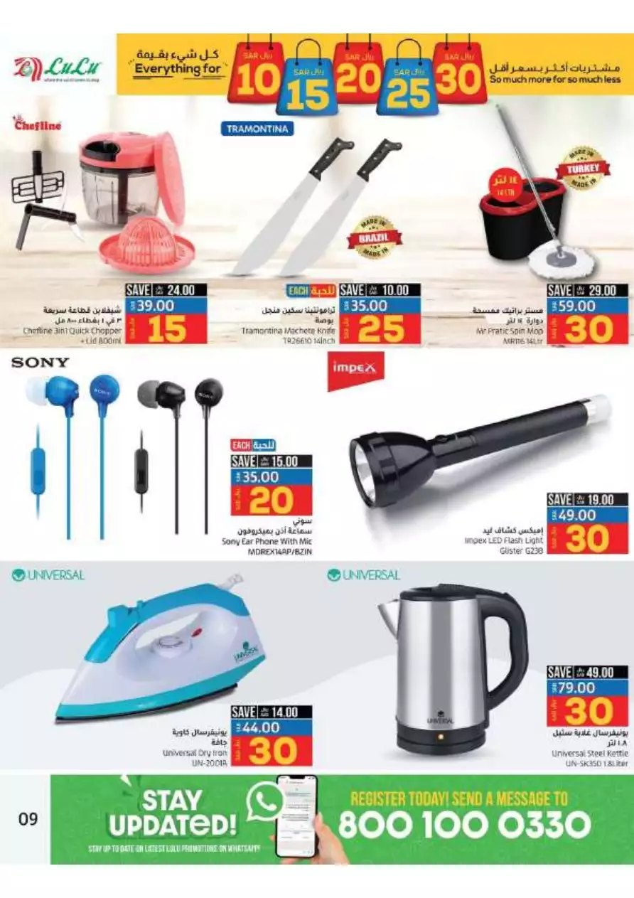 strongest offers 1 november - aswaq al mazra'a riyadh