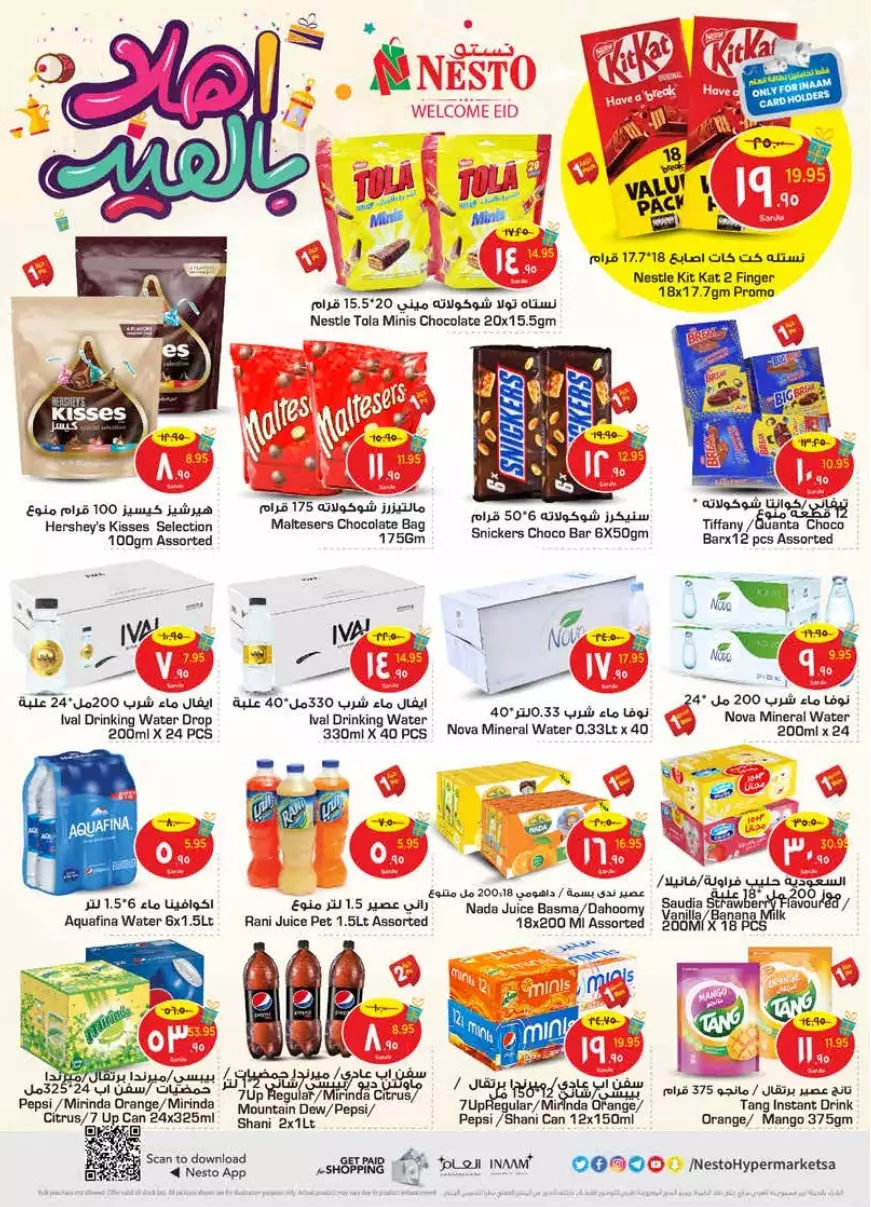 special offers november 1 - manuel market riyadh