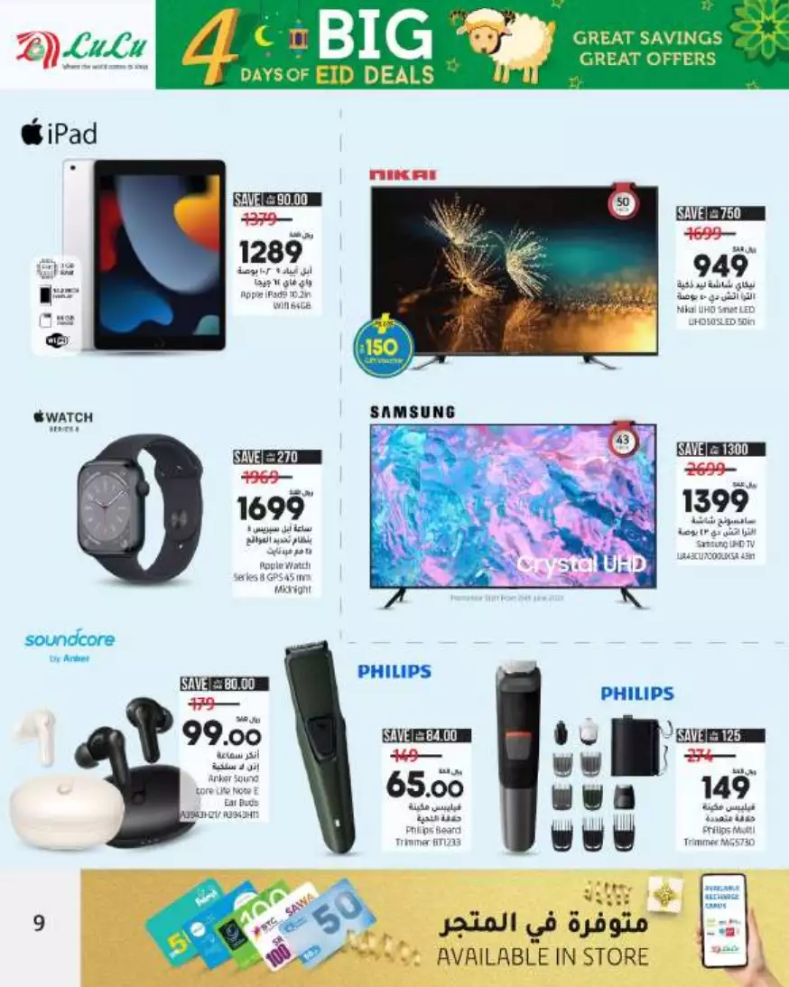great savings offers 1st november - al madinah