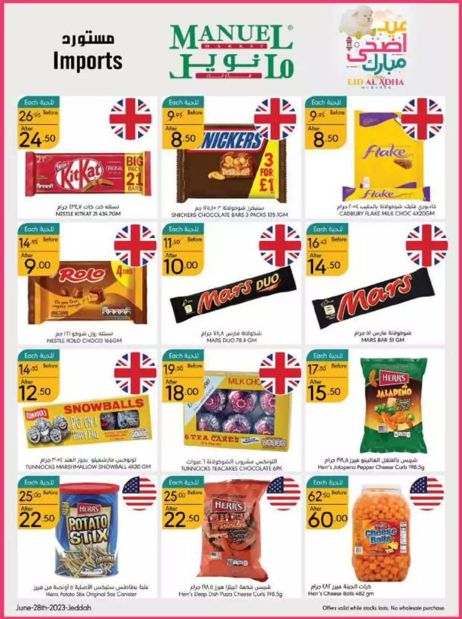 eid offers 28 june - manuel market jeddah