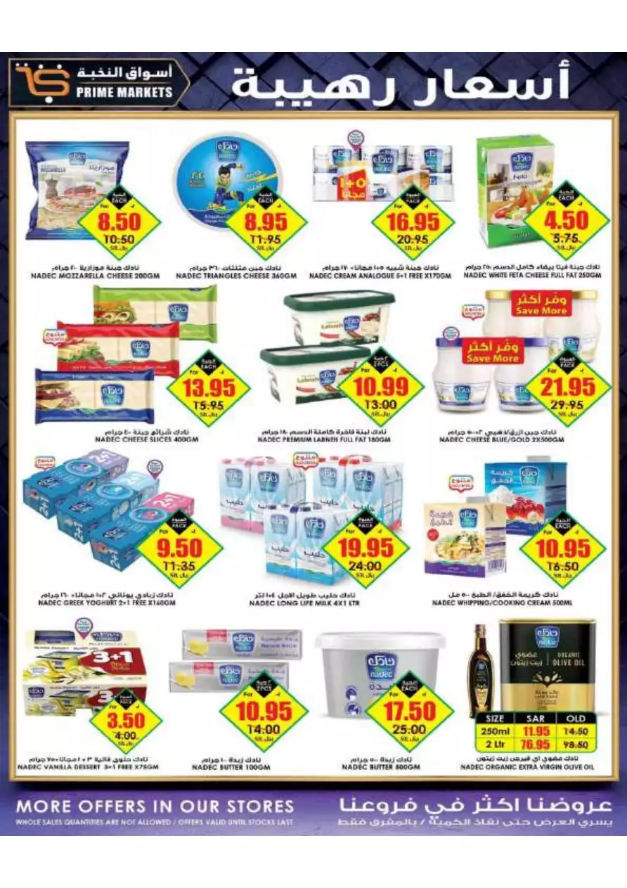 great prices july 4 - elite markets