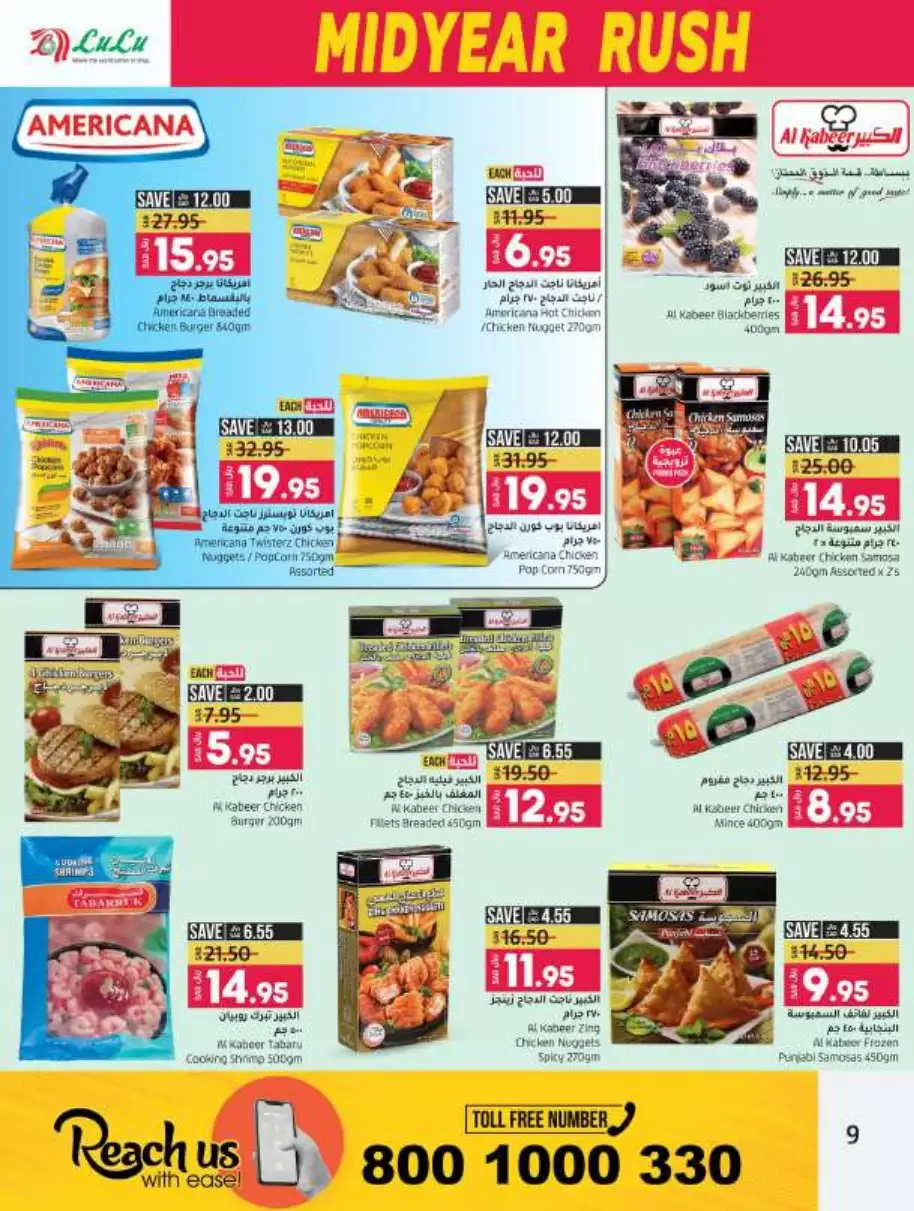 mid-year offers july 5 - lulu jeddah