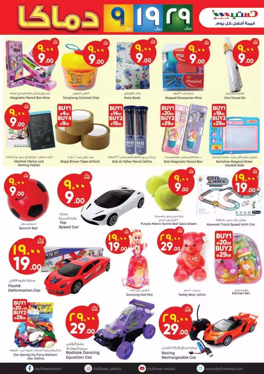 weekend offers july 5 - city flower hail