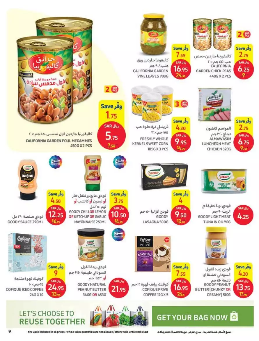 summer offers 12 july - carrefour