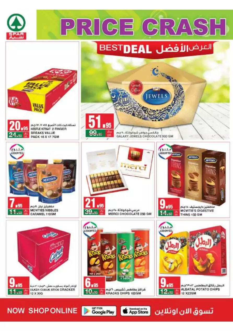 massive deals – 19 july - spar