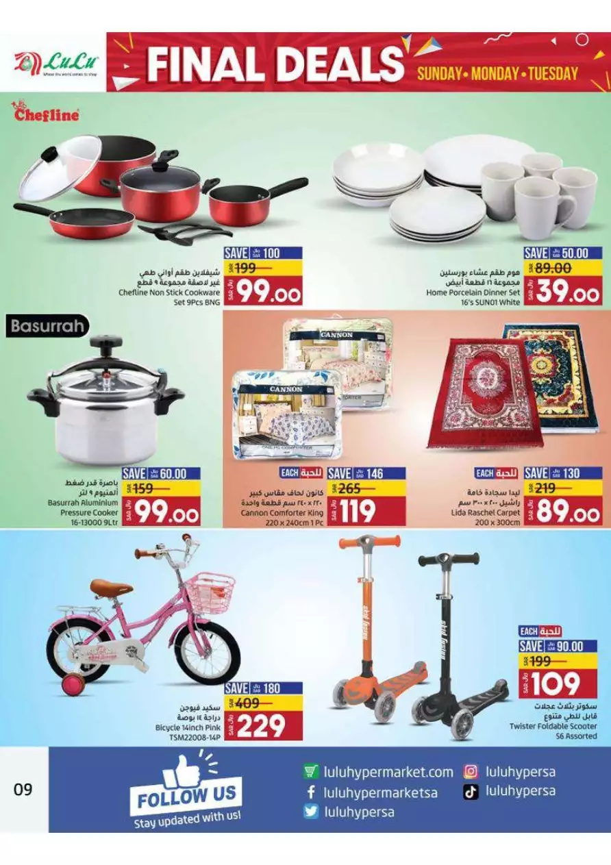 last price offers july 23 - lulu dammam