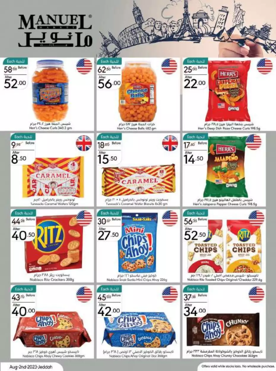 weekly offers 2 august - manuel jeddah