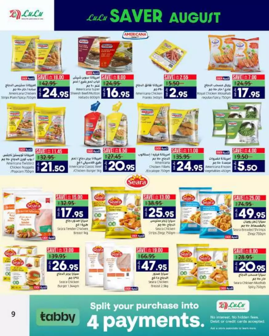 august savings 2nd august - lulu riyadh