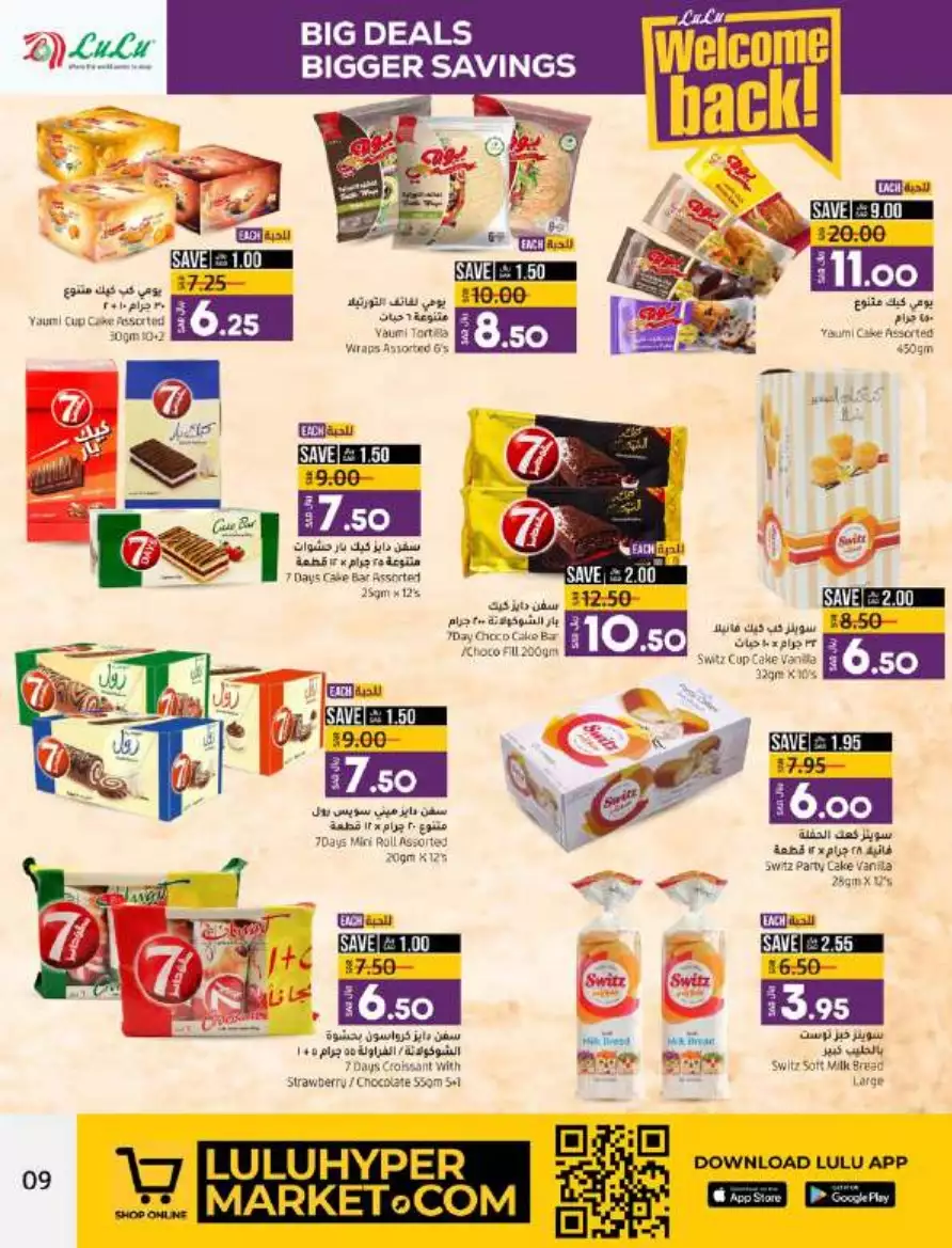 big deals august 16 - lulu dammam