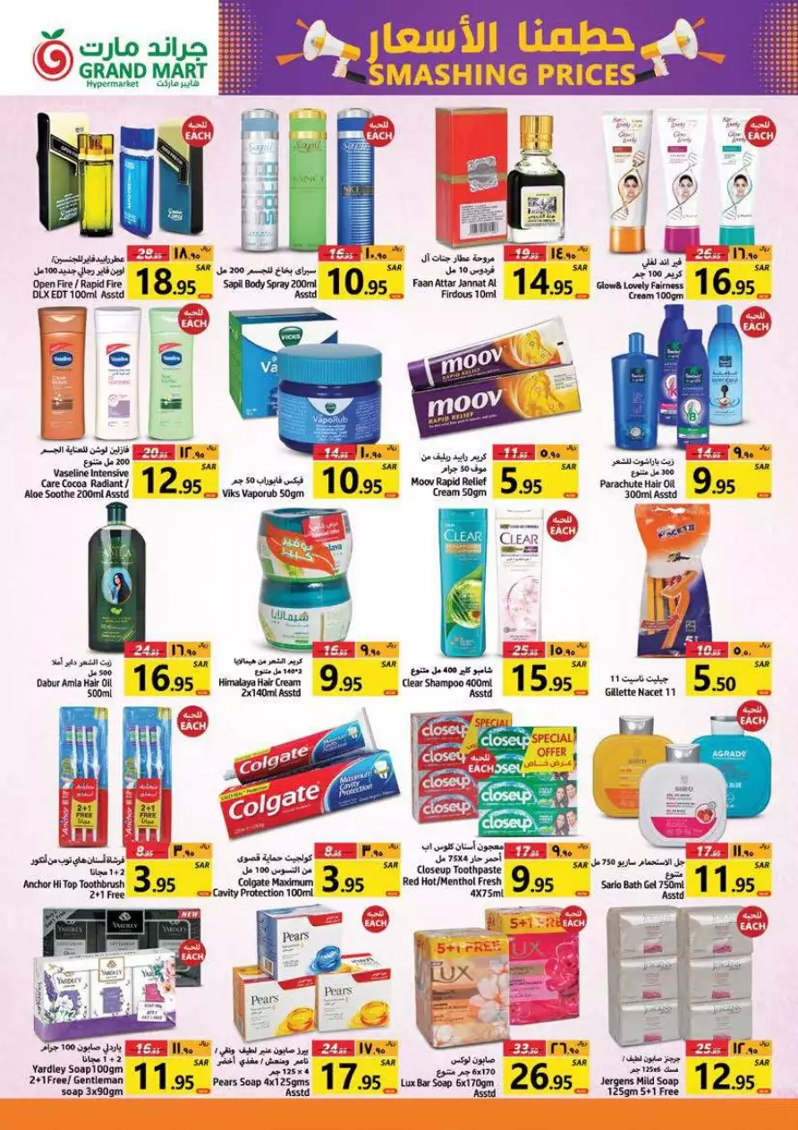 we smashed the prices on august 23 - grand mart
