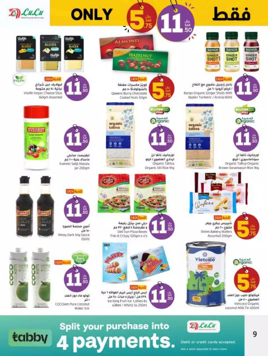 great offers on august 23 - lulu jeddah & tabuk