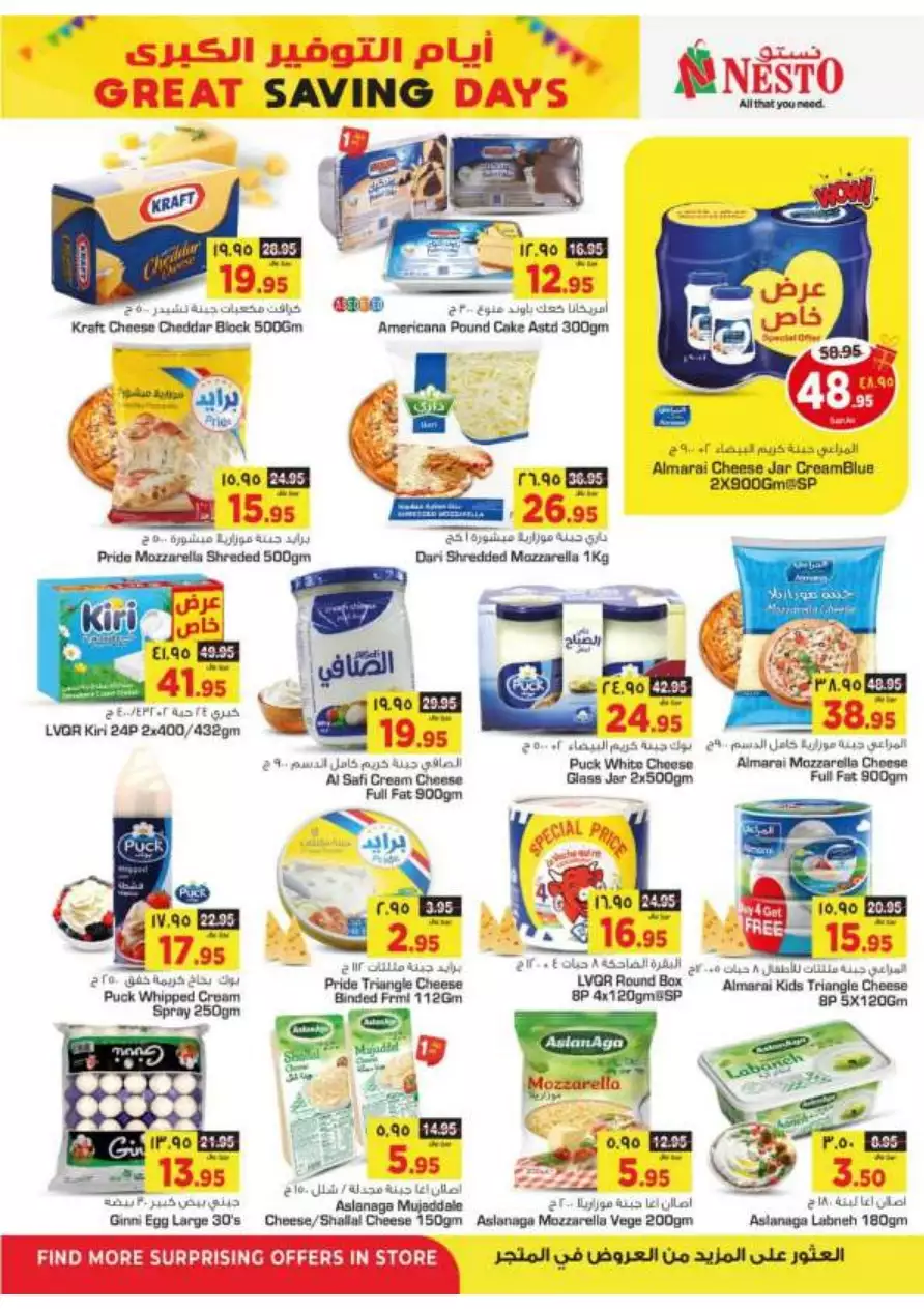 the amazing savings - august 30th - nesto flagio mall