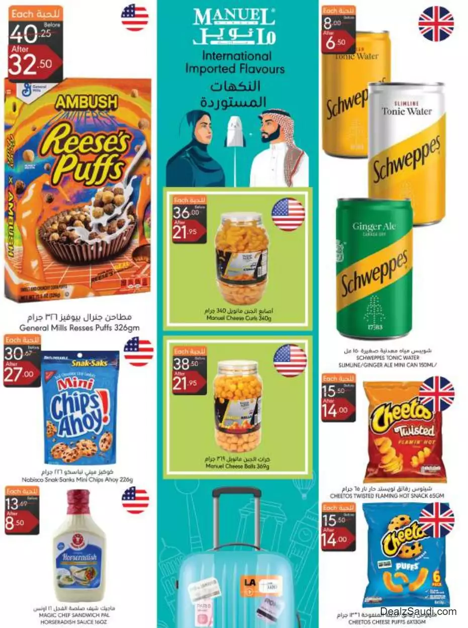 national day offers september 13 - manuel jeddah