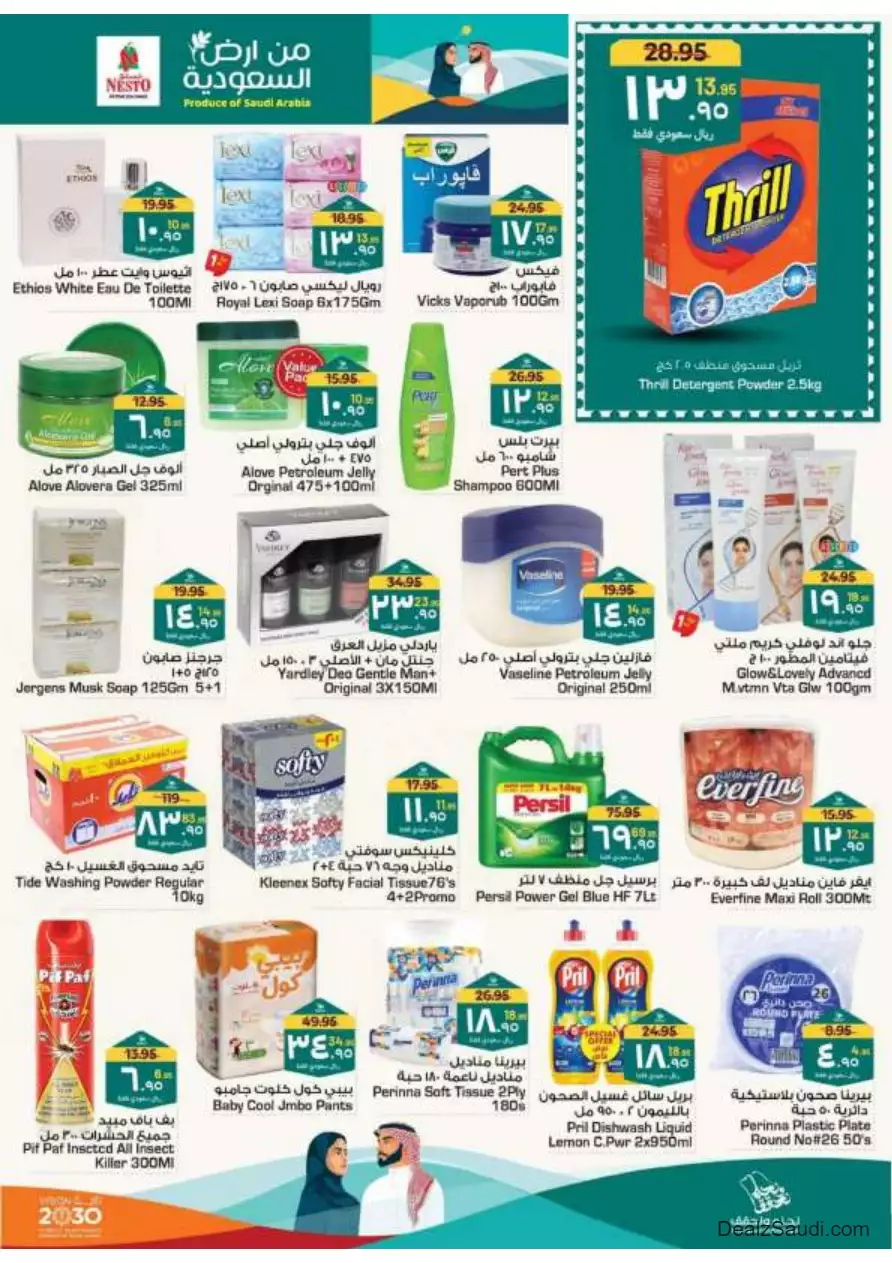 special offers september 17 - nesto shaqra & ar rass & majmaah