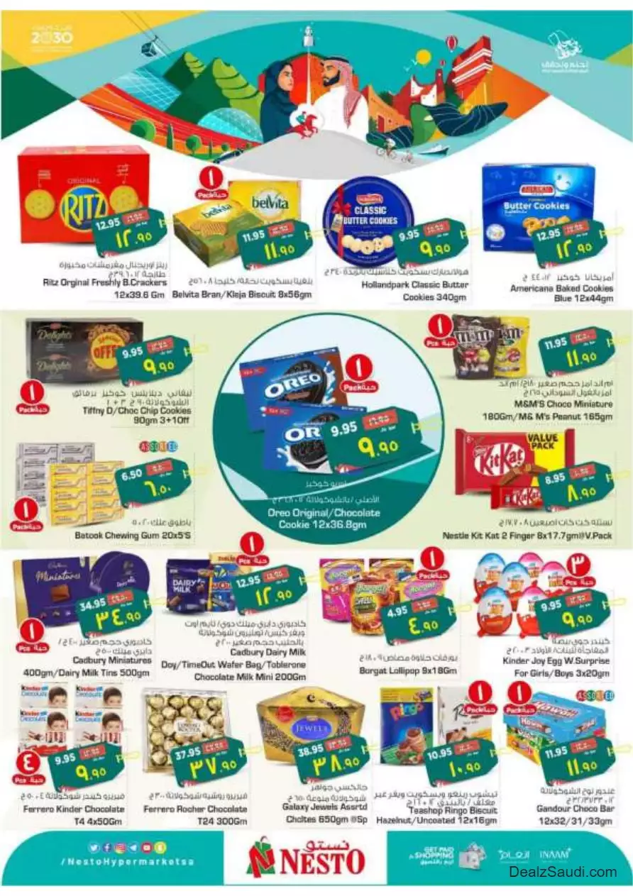 special offers september 20 - nesto shaqra, ar rass, majmaah, al kharj