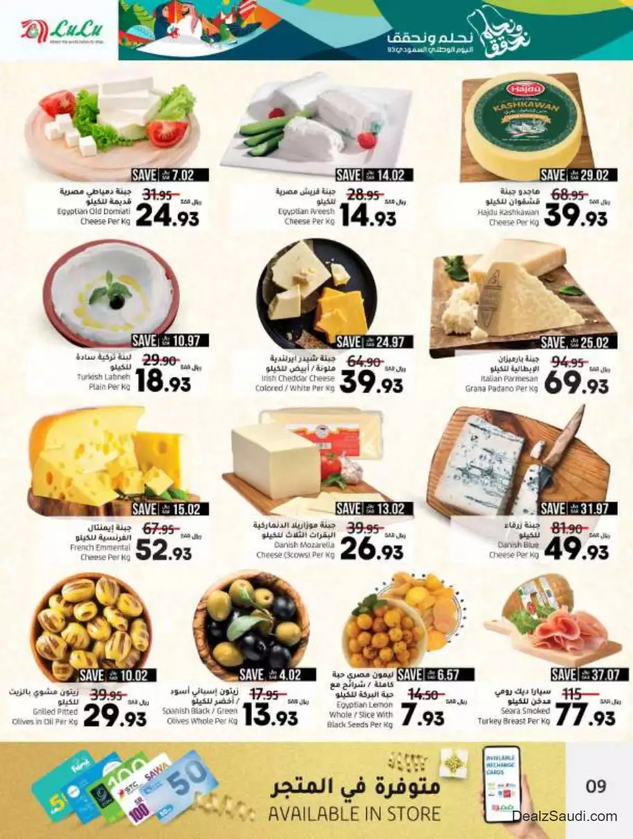 great offers september 20 - lulu jeddah & tabuk