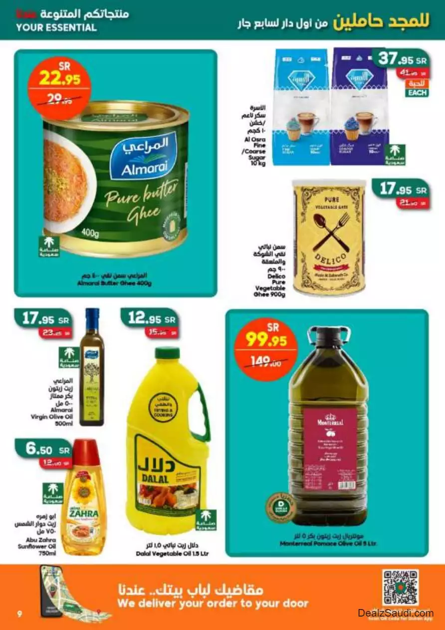 great offers september 20 - al-dukkan