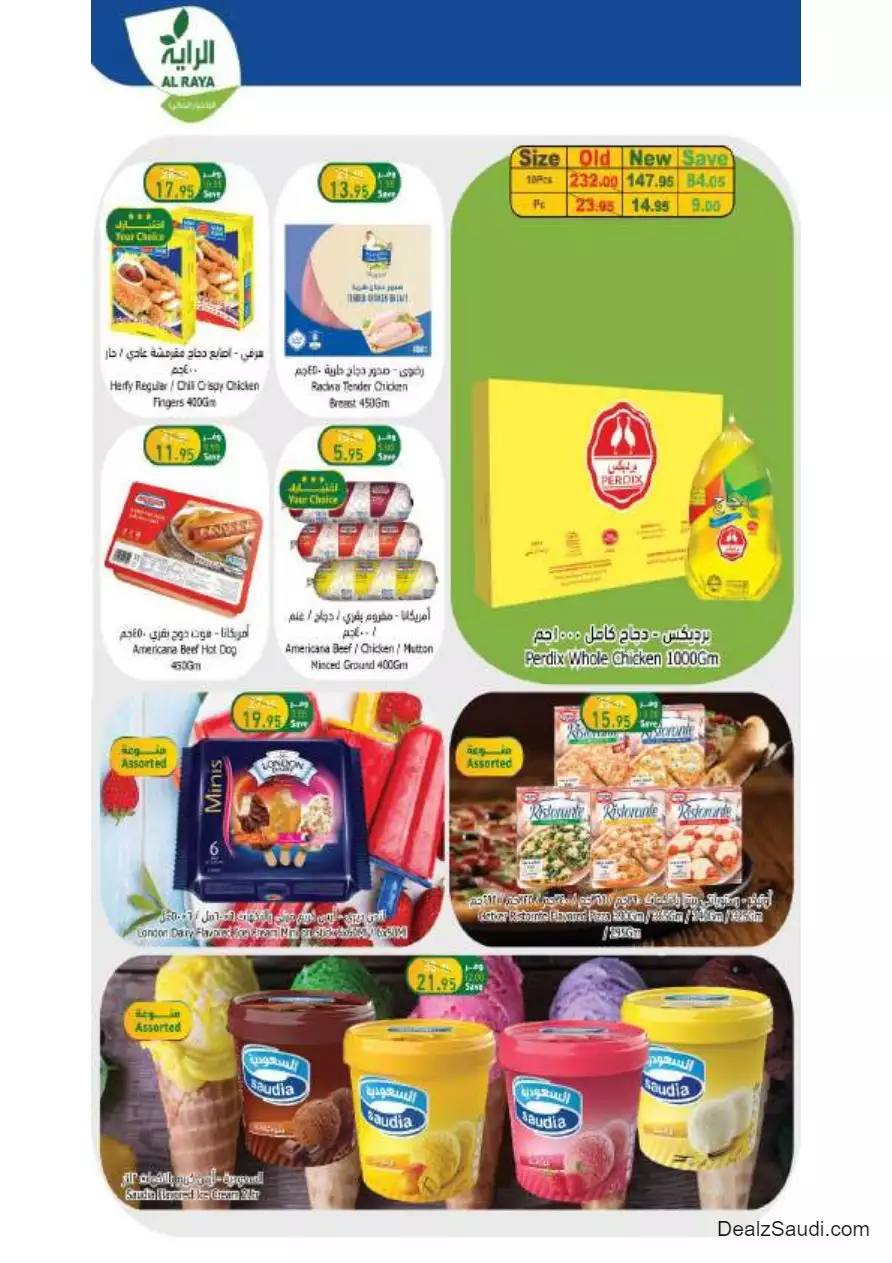 special offers september 27 - al-raya