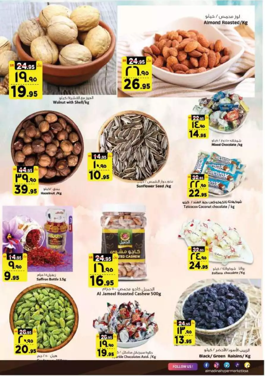 savings salary deals 27 september - al-madina
