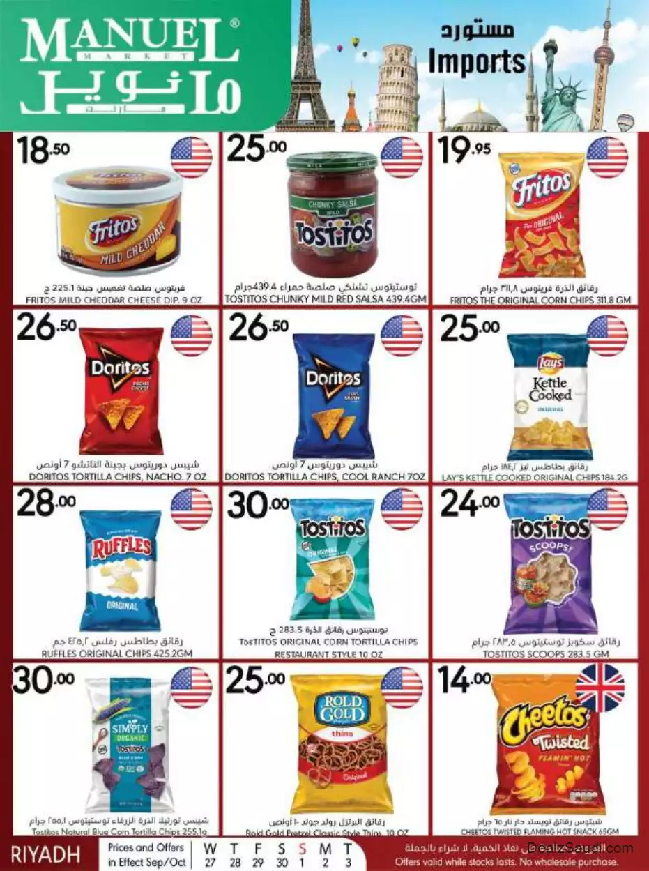special offers september 27 - manuel market riyadh