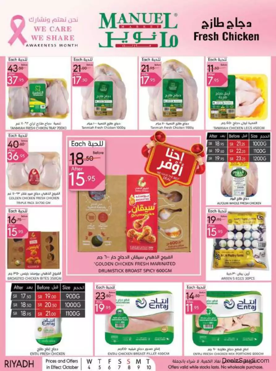 special offers september 27 - manuel market riyadh