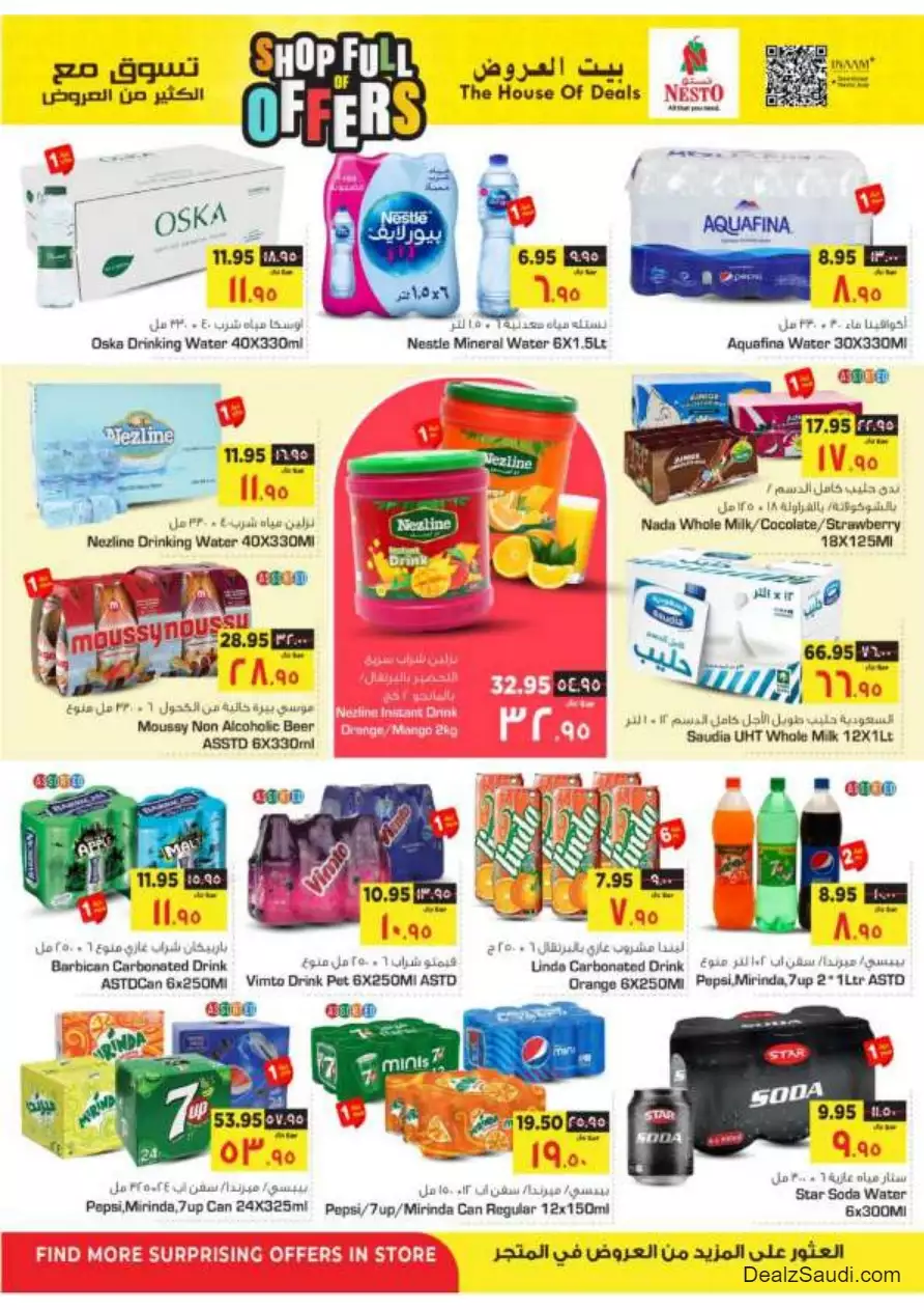 shop with lots of offers october 4 - nesto shaqra & ar rass & majmaah