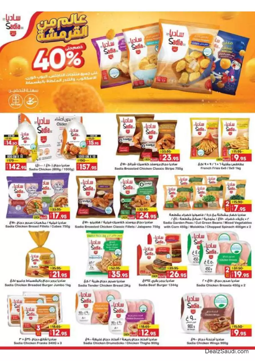 great days offers 22 october - lulu jeddah & tabuk