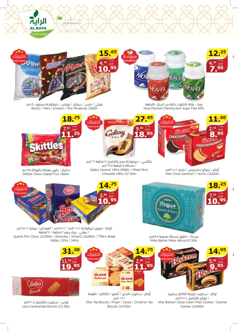 al raya ksa offers may 1, 2024