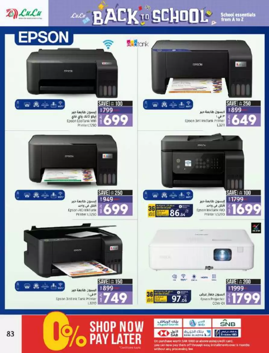 big deals august 16 - lulu dammam