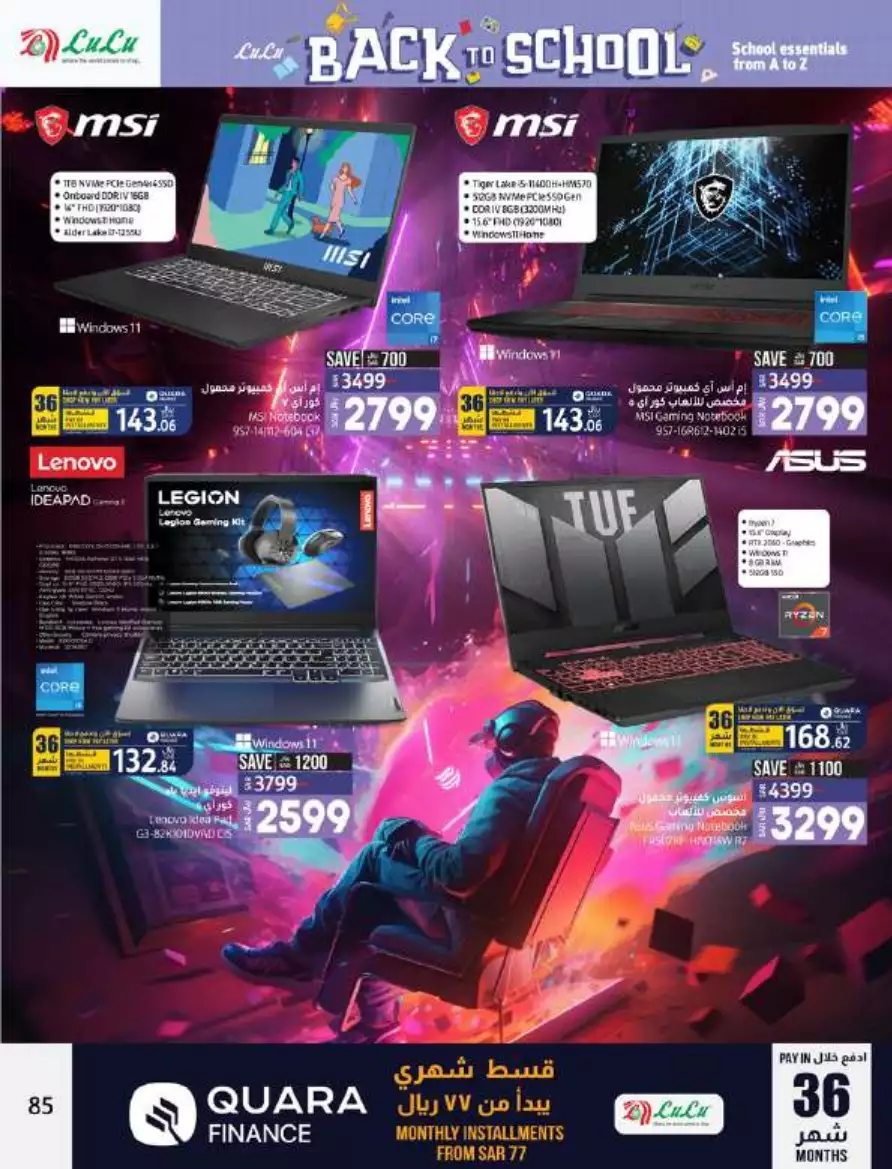 big deals august 16 - lulu dammam