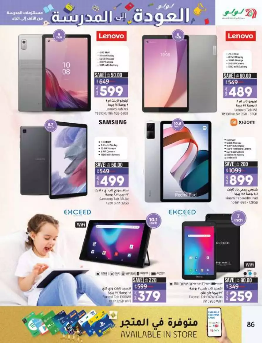 big deals august 16 - lulu dammam