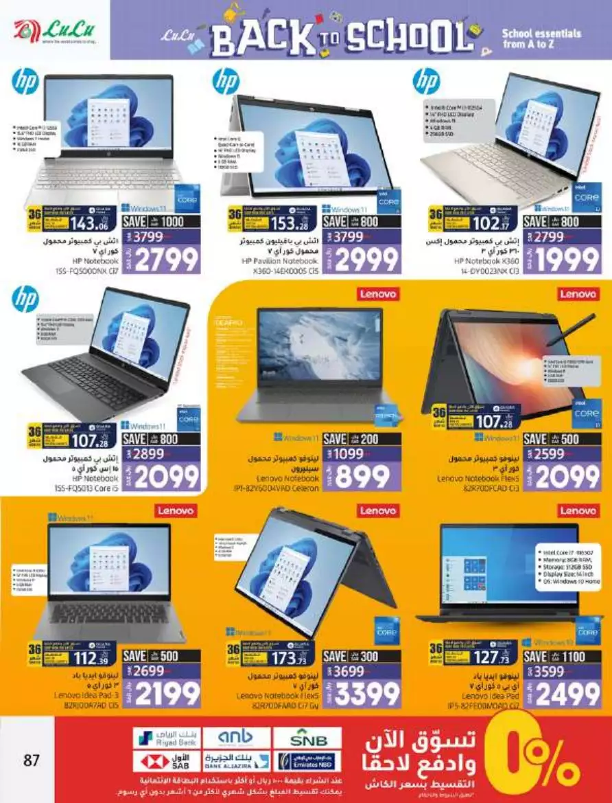 big deals august 16 - lulu dammam