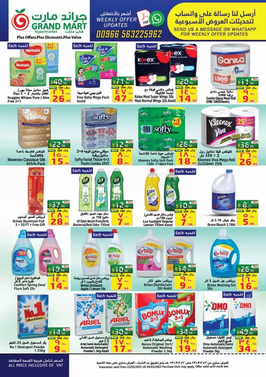 ramadan kareem 22 march - grand mart